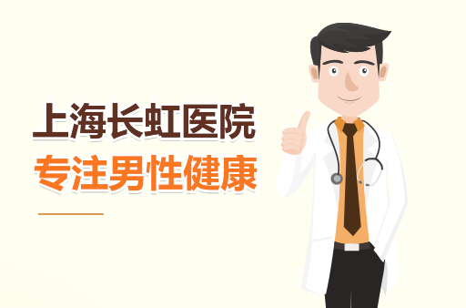 尖锐湿疣
