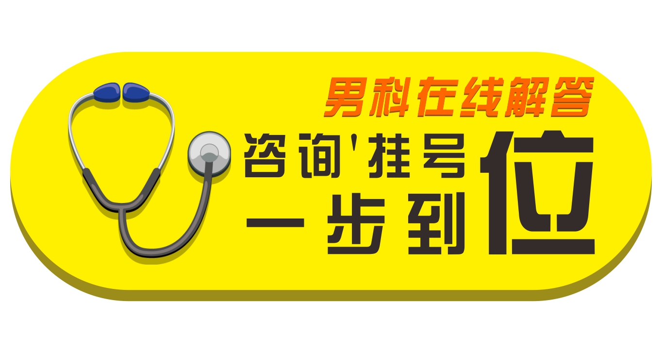 前列腺肥大
