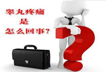 上海男性如何预防睾丸炎