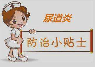 男性患尿道炎不好治愈是怎么回事
