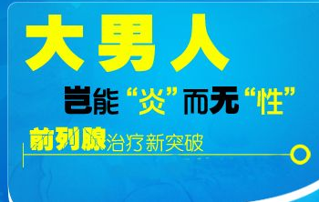 男性慢性前列腺炎都有什么症状