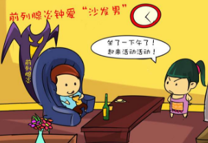 男性前列腺炎会给带来哪些危害