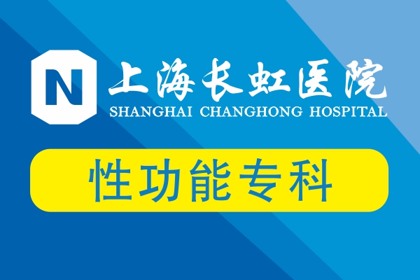 阳痿对我们男性的影响危害