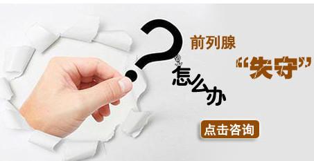 前列腺痛需要注意的事项有哪些