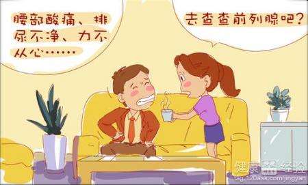 上海男性患上前列腺肿块的早期症状