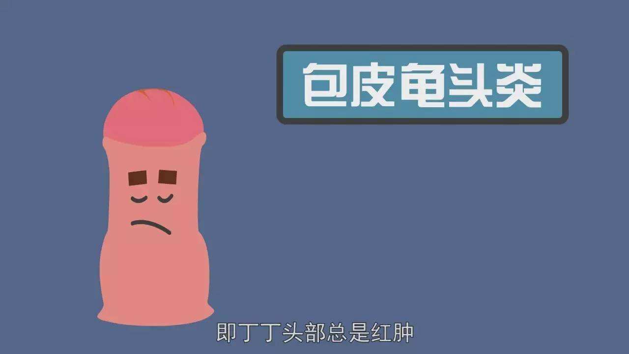 龟头上流脓是怎么回事