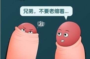 为什么包皮里面老有脏东西