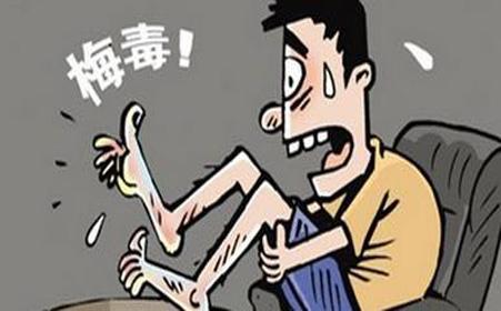男性得了梅毒后会有哪些表现