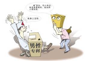 上海治疗早泄大概要多少钱