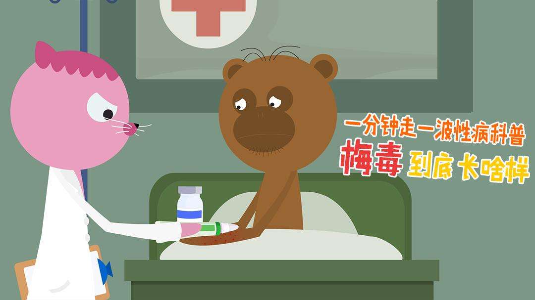 不洁性生活后染上梅毒多久能发现