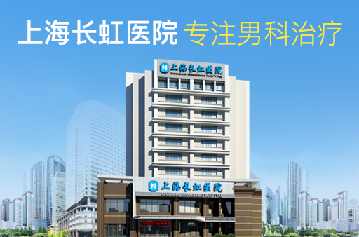上海男性患生殖器痒是怎么回事