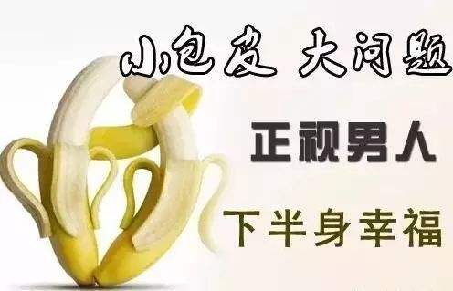包皮手术去什么医院好
