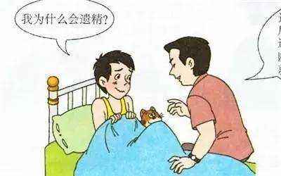 为什么会出现频繁遗精