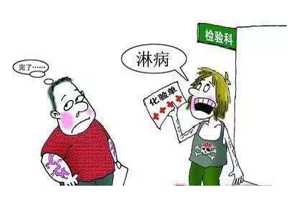 【男科】得了淋病要注意什么