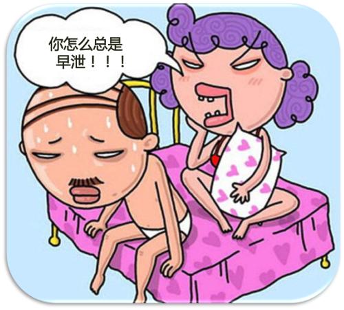 男性做爱早泄怎么办