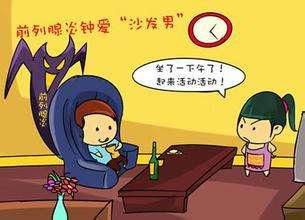 上海男性前列腺痛有影响吗