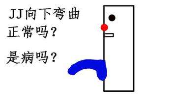 上海男性阴茎弯曲的危害