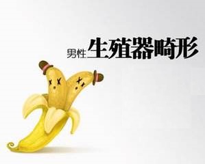 上海男人阴茎弯曲的危害【男科】