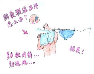 上海男性阴囊潮湿怎么回事