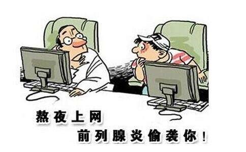 【上海男科】前列腺炎的症状