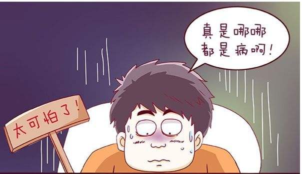 性生活不洁,小心患梅毒