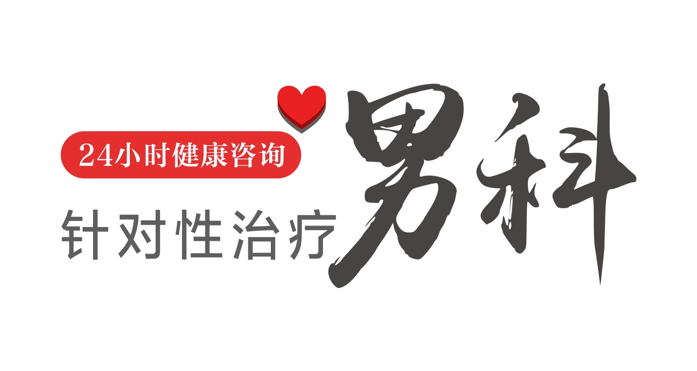 如何选择治疗前列腺增生的医院