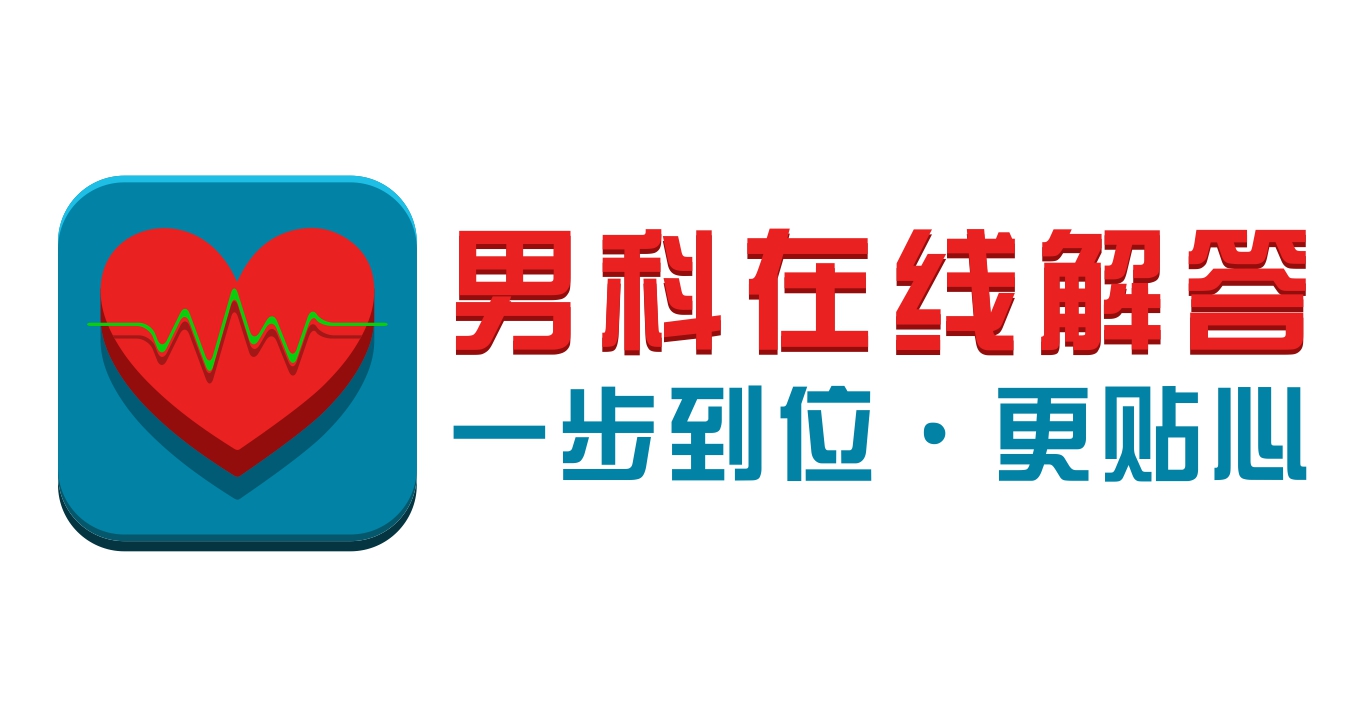 治疗精囊炎的医院怎么选择