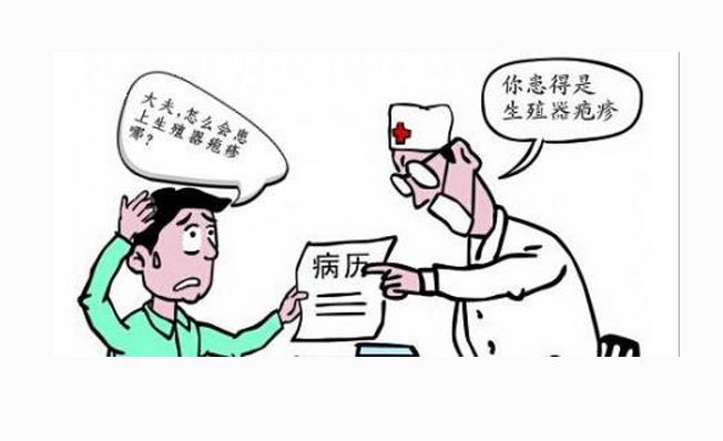 生殖器疱疹的治疗和预防措施