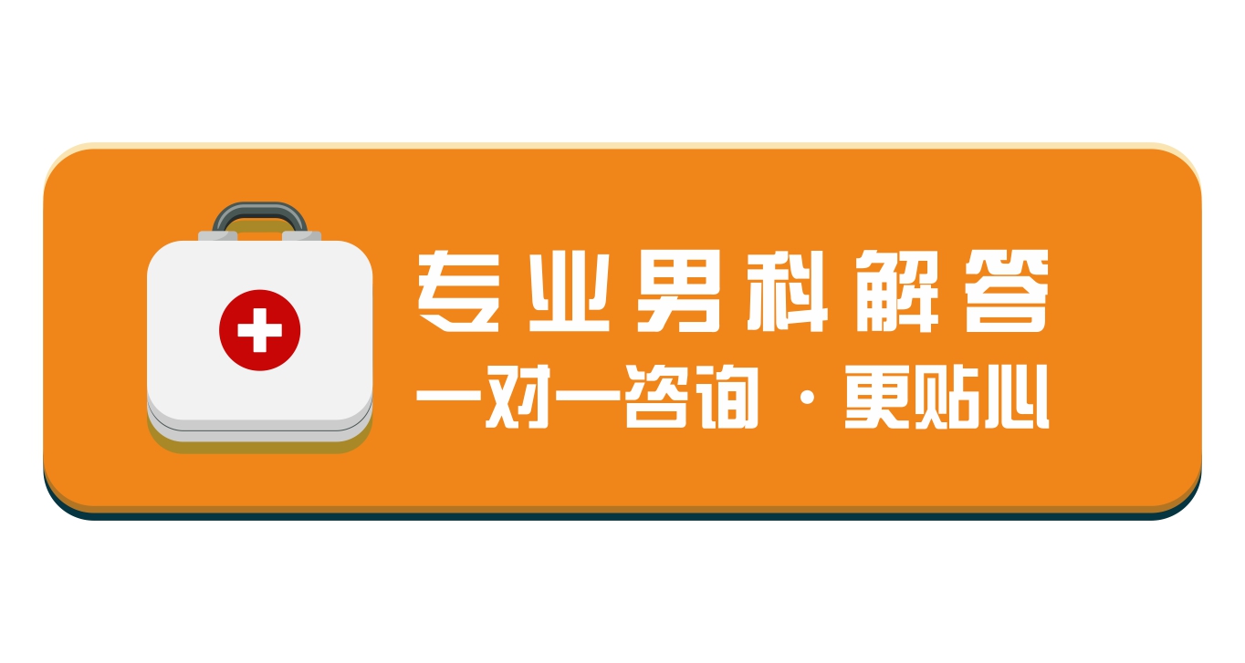 阴茎长水泡是怎么回事,需要如何处理