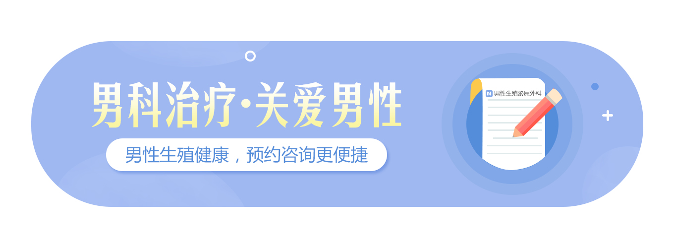 男性患上精索鞘膜积液的症状是什么