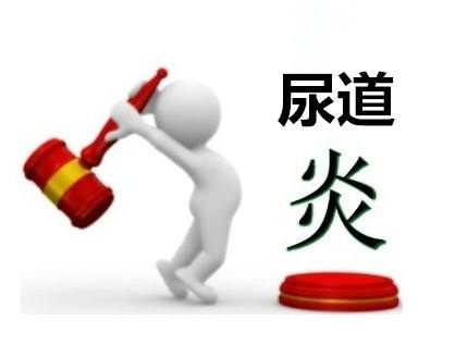 男人患了尿道炎吃什么药才好