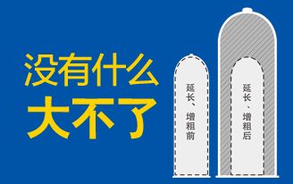男人阴茎短小怎么办?有什么治疗方法吗