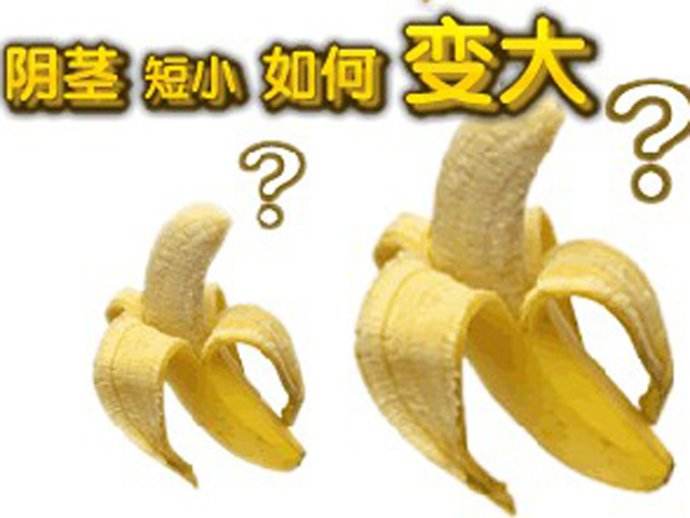 阴茎短小的原因有哪些,有什么对策呢