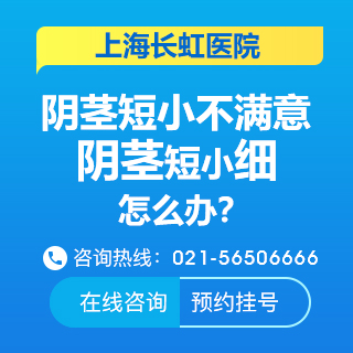 阴茎短小是怎么造成的,进行*手术要多少钱呢