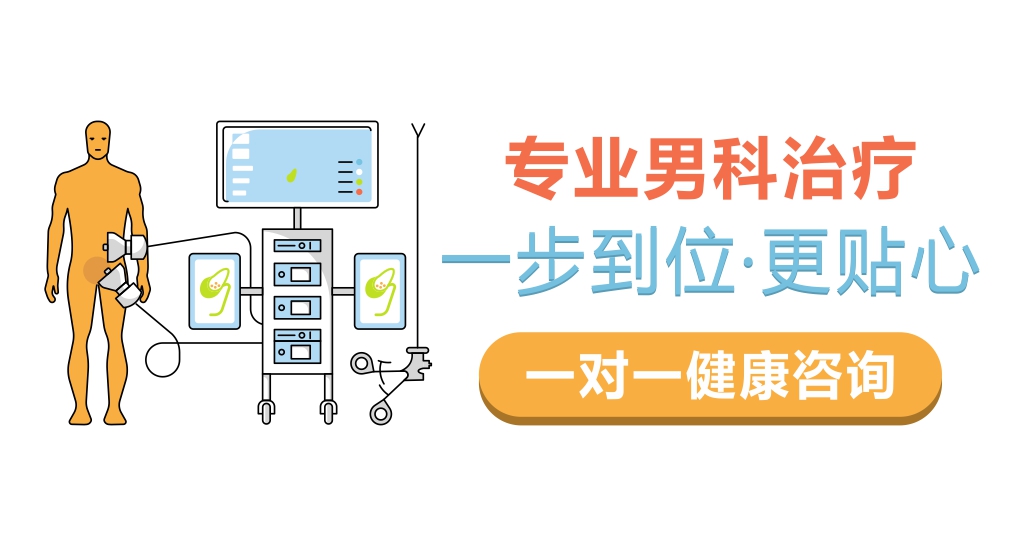 上海的男性专科医院在哪里