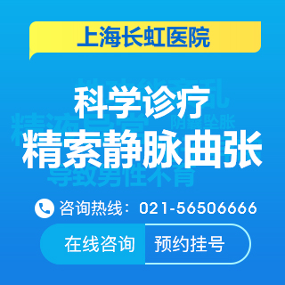 精索静脉曲张的诱发原因有什么呢