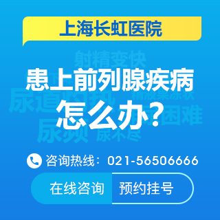 上海前列腺液发黄、粘稠的原因?