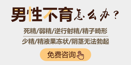 精子成活率低是什么原因?