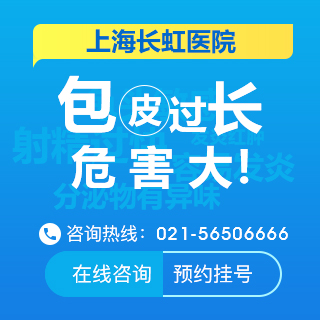 上海男性包皮手术的治疗时机