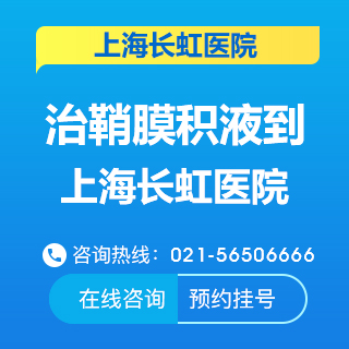 鞘膜积液该怎么诊断?如何预防呢?
