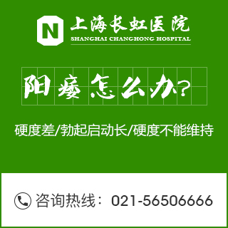 阳痿与哪些因素有关