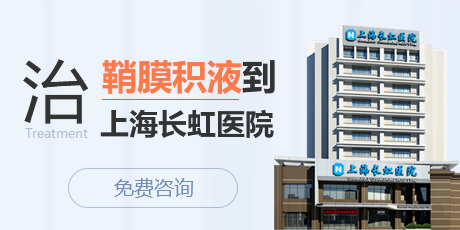 鞘膜积液会造成什么影响,患者该怎么办?